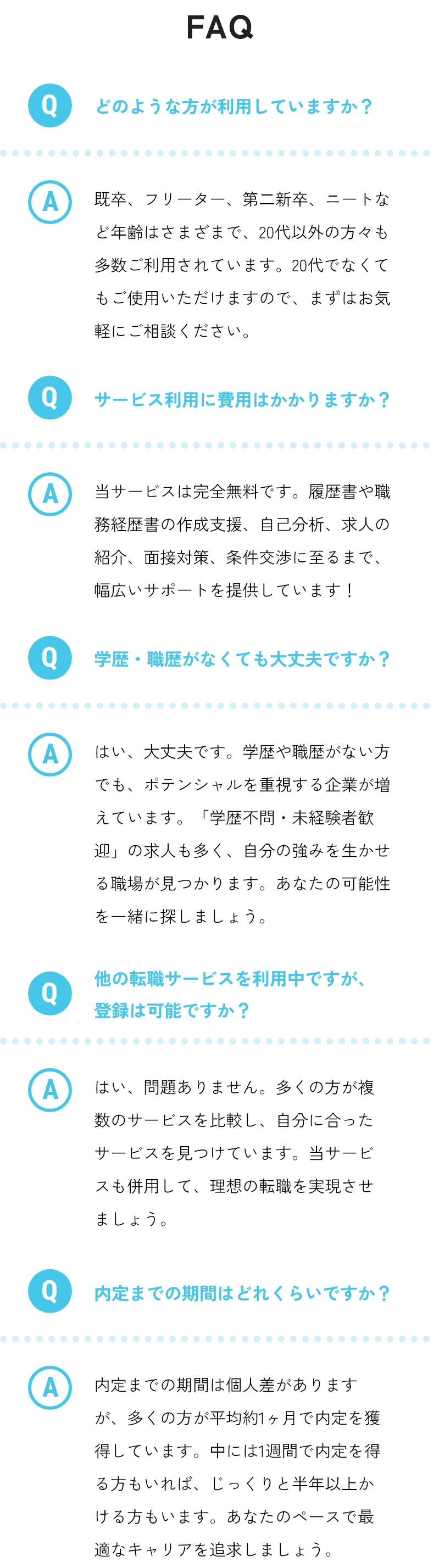 ぜひ私たちにお任せください！長年の取引実績から安心の研修体制、入社後のフォローやサポート体制の満足度も高評価、現場経験が豊富なコーディネーターからのお仕事紹介、未経験～キャリアアップの方まで幅広くご紹介します、面談から入社までの最短日数1週間以内