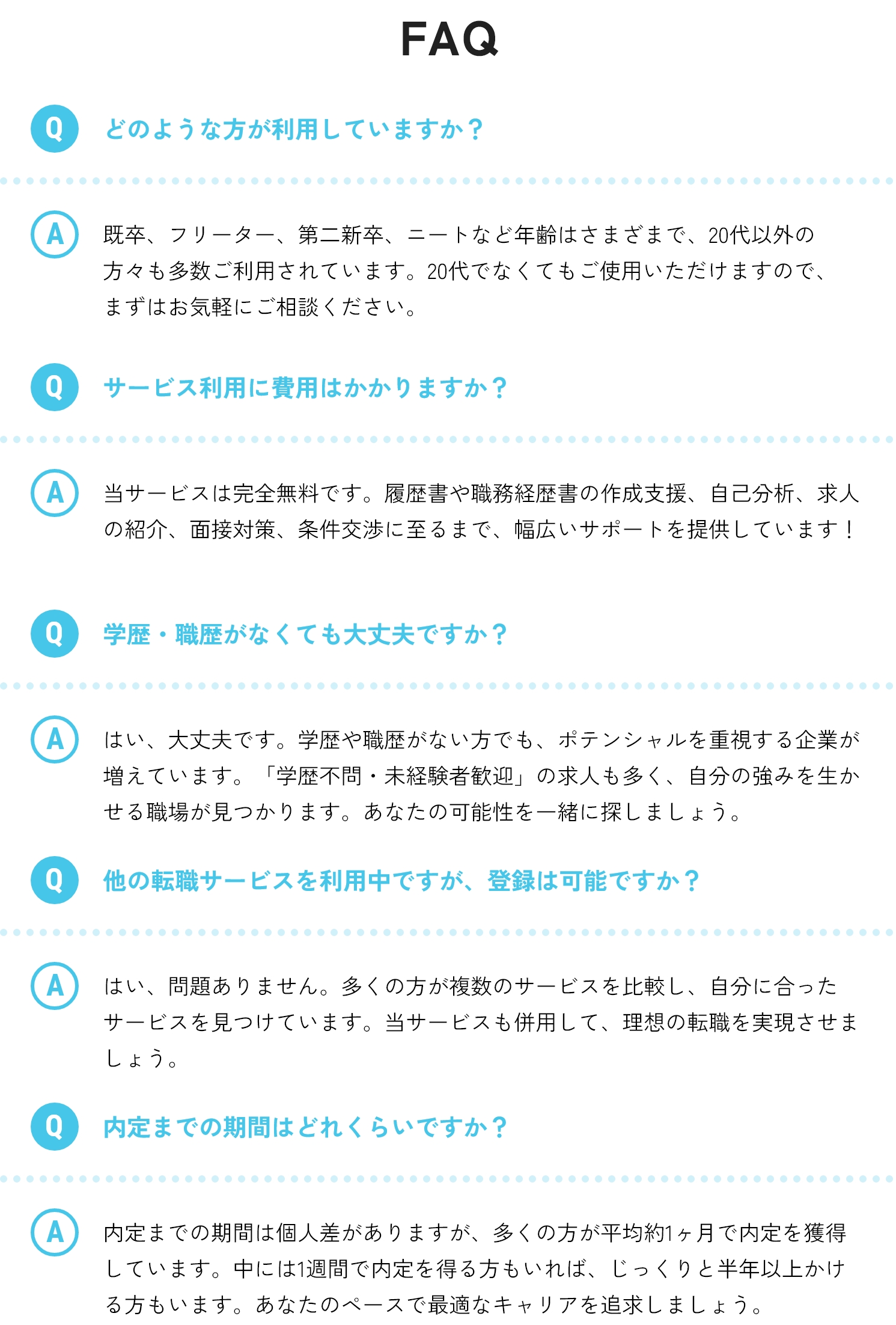 ぜひ私たちにお任せください！長年の取引実績から安心の研修体制、入社後のフォローやサポート体制の満足度も高評価、現場経験が豊富なコーディネーターからのお仕事紹介、未経験～キャリアアップの方まで幅広くご紹介します、面談から入社までの最短日数1週間以内